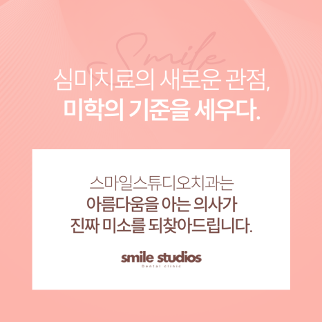 쁘띠치아성형 첫인상을 바꾸는 가지런한 앞니 비결 관련 이미지 3