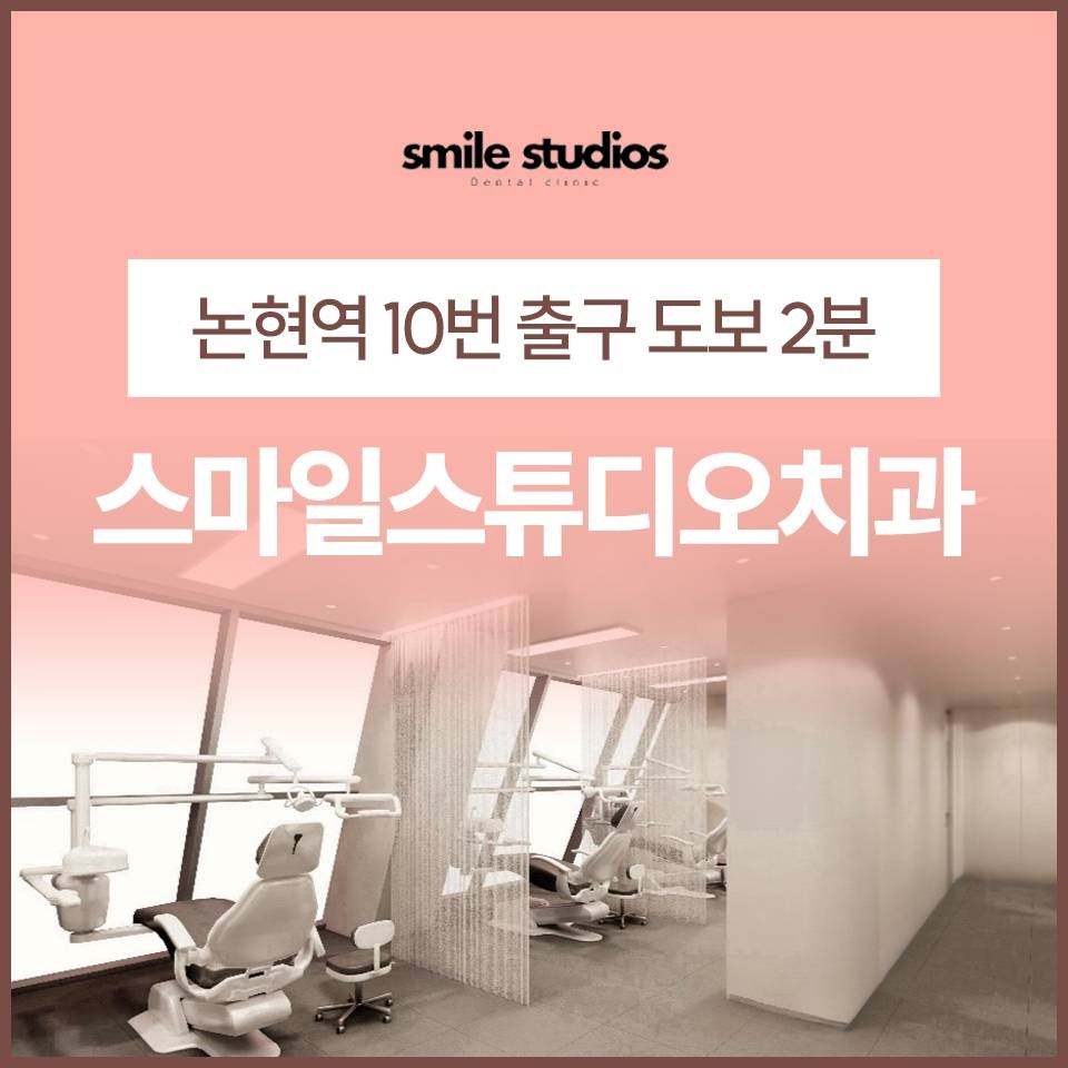 라미네이트치과, 벌어진 앞니 틈? 이것 모르면 평생 후회! 관련 이미지 1