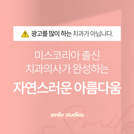 쁘띠치아성형 첫인상을 바꾸는 가지런한 앞니 비결 관련 이미지 7