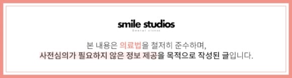 치과 전문의 찾기, 일반의와 차이점은? 관련 이미지 7