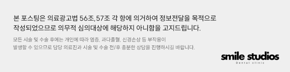 논현역 치과 라미네이트 시술 전 필수 확인 사항 관련 이미지 11