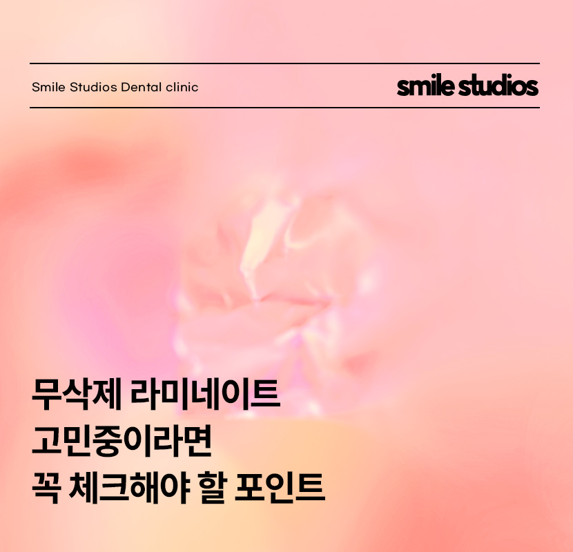 강남무삭제라미네이트 시작 전 확인할 핵심 포인트 관련 이미지 1