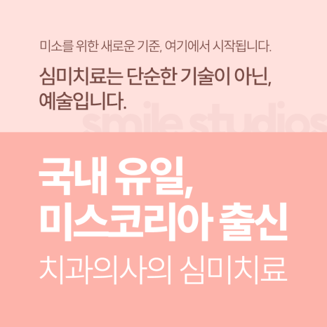 쁘띠치아성형 첫인상을 바꾸는 가지런한 앞니 비결 관련 이미지 8