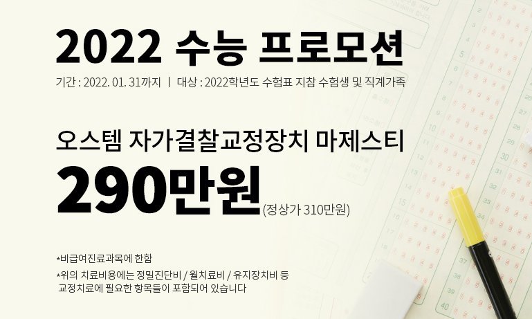 [2022수능] 수험표 할인 이벤트 시작 관련 이미지 1