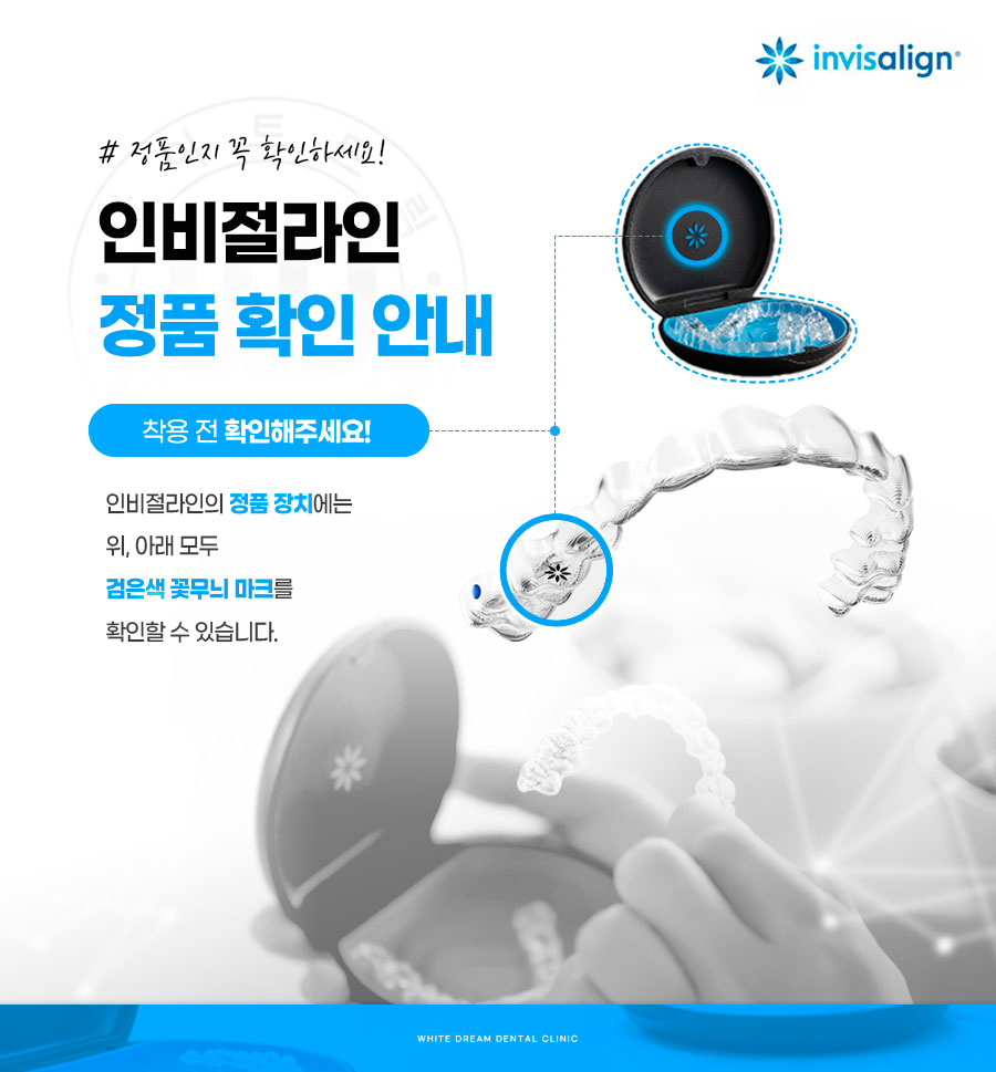 치아교정, 꼭 해야 한다면 미리 알아두자. 관련 이미지 8