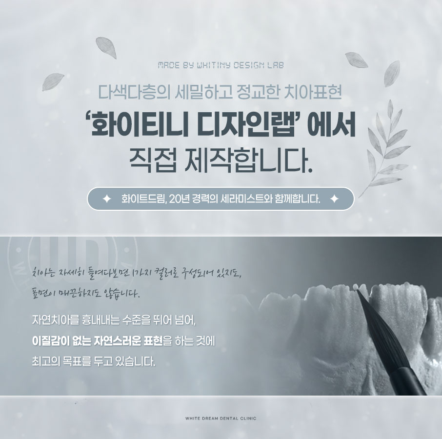 라미네이트 치료에 대해 알아보면? 관련 이미지 5