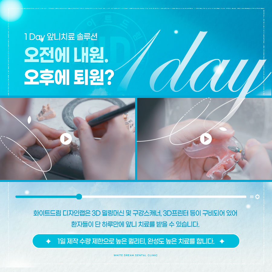 라미네이트 치료에 대해 알아보면? 관련 이미지 9