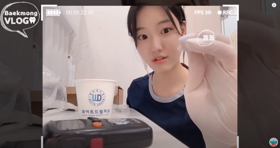 치과위생사 브이로그 on youtube 관련 이미지 3