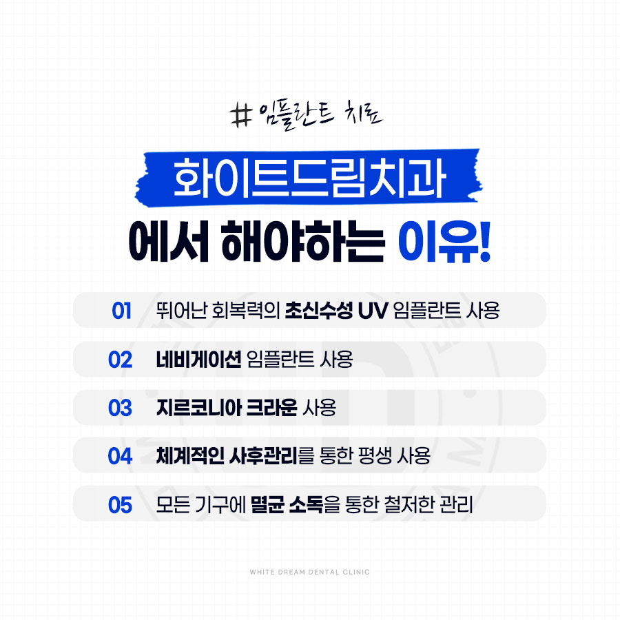 임플란트 하기 전 알아보아야 할 것. 관련 이미지 4