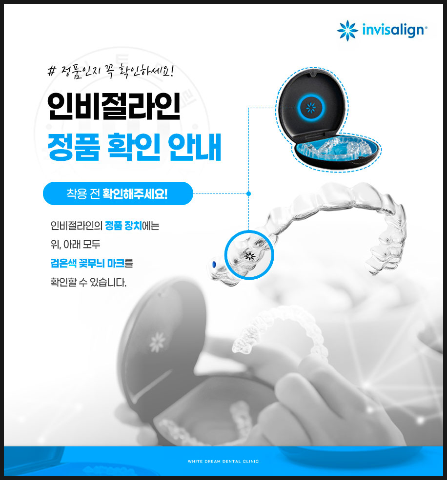 투명교정 시작하기전에 관련 이미지 8