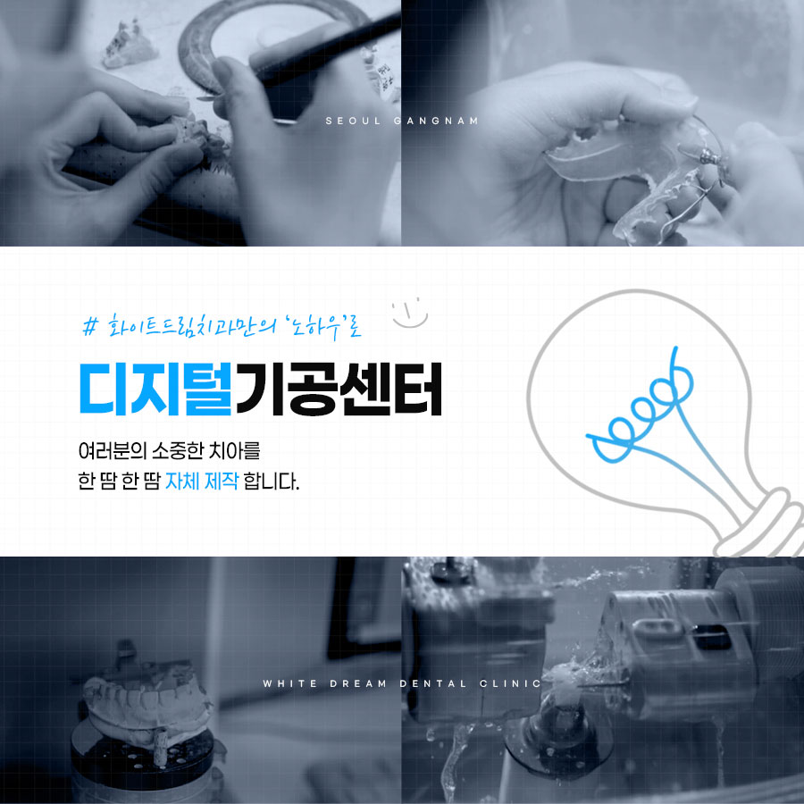 치아교정, 꼭 해야 한다면 미리 알아두자. 관련 이미지 3