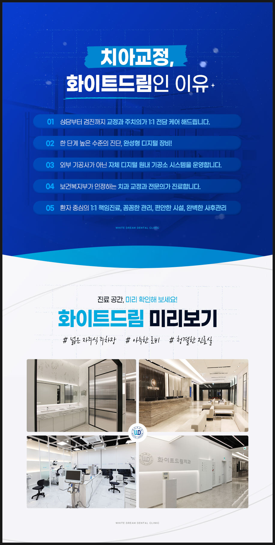 투명교정 시작하기전에 관련 이미지 10