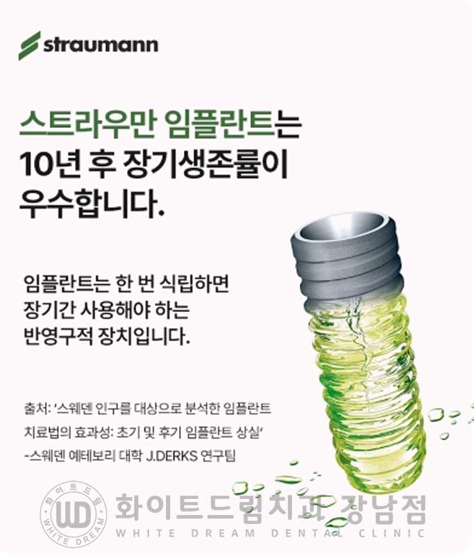 앞니 빠짐 임플란트 / 사고로 인한 앞니 탈구. 앞니 임플란트 치료는? 관련 이미지 10