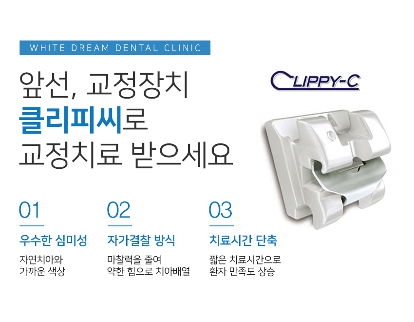 치아교정, 꼭 해야 한다면 미리 알아 두자. 관련 이미지 14