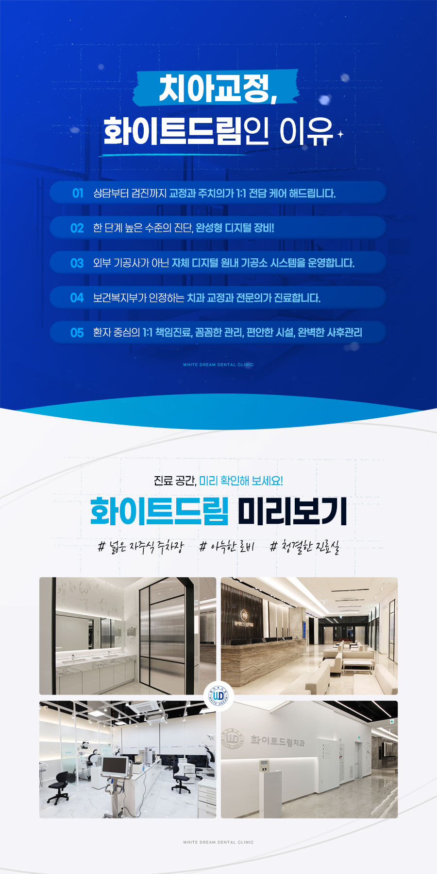 치아교정, 꼭 해야 한다면 미리 알아두자. 관련 이미지 10