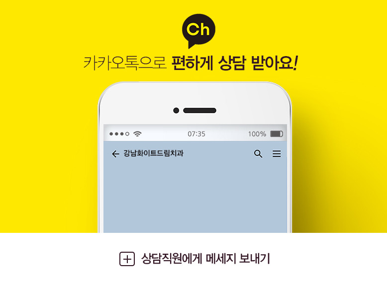 치아교정, 꼭 해야 한다면 미리 알아 두자. 관련 이미지 47