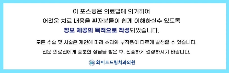 강남역앞니치과 / "신경치료한 치아가 누렇게 변했어요." 신경치료 후 변색된 치아, 어떻게 치료하나요? 관련 이미지 1