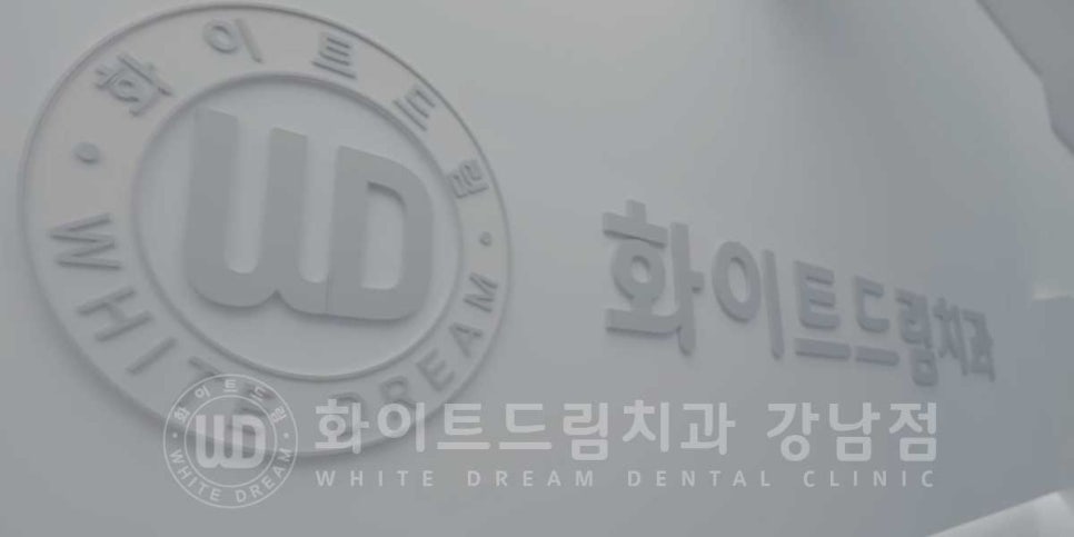 역삼역 왜소치치료 / 치아 하나가 너무 작아요. 왜소치 라미네이트 잘하는 치과 관련 이미지 13