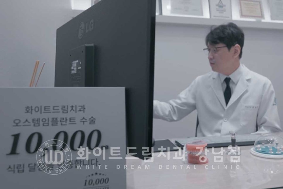 상악동거상술 잘하는치과, 강남역 화이트드림치과 상악동 함기화로 인한 거상술 치료 리뷰 관련 이미지 1