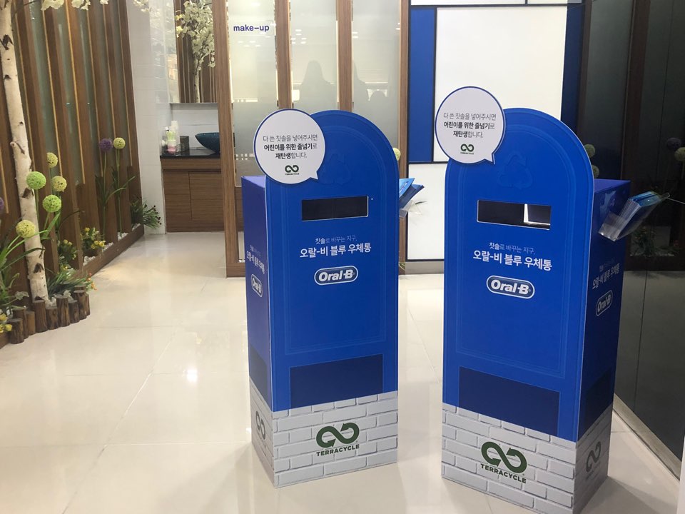 오랄-비와 함께하는 블루우체통 캠페인 관련 이미지 2