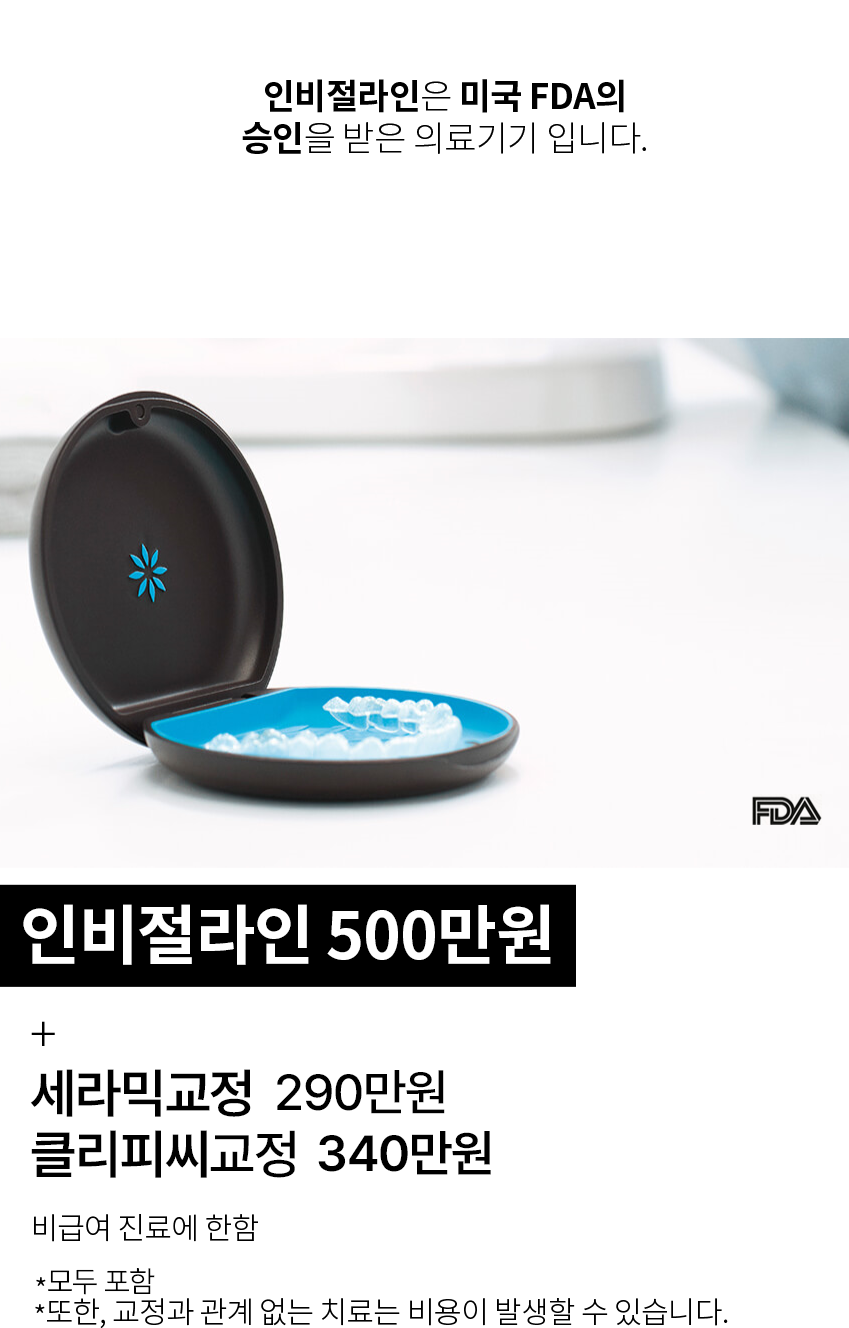 투명교정 시작하기전에 관련 이미지 2