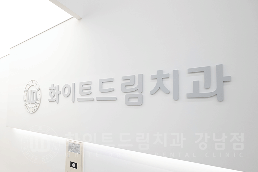 강남역 주변 치과 "10년 된 앞니가 변색됐어요" 앞니 심미 치료 관련 이미지 1