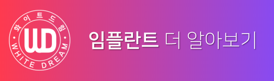 임플란트 하기 전 알아보아야 할 것. 관련 이미지 41