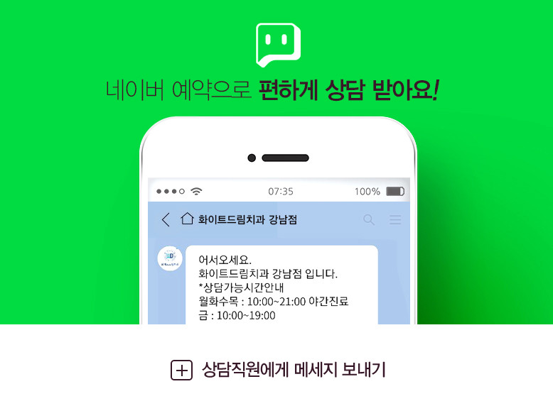 얼굴공개없는 치아교정 모델 모집 관련 이미지 5
