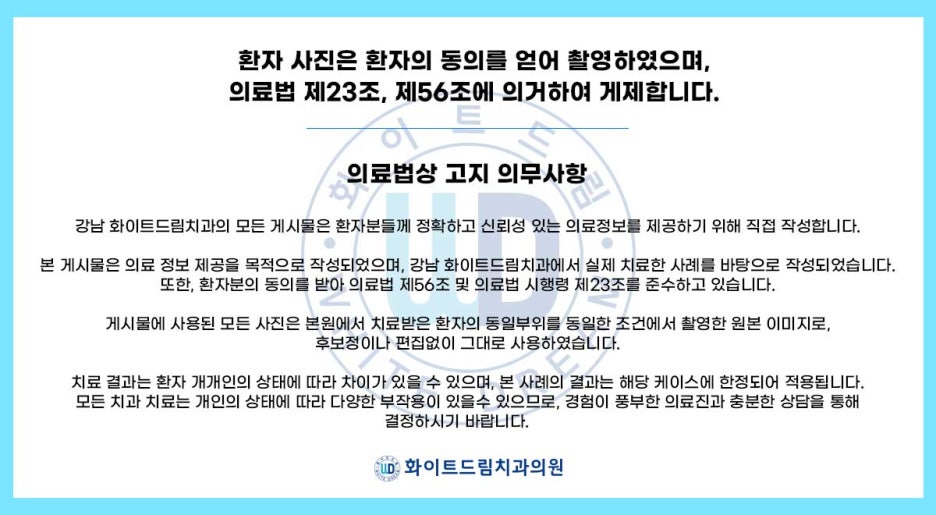강남역앞니치과 / "신경치료한 치아가 누렇게 변했어요." 신경치료 후 변색된 치아, 어떻게 치료하나요? 관련 이미지 18
