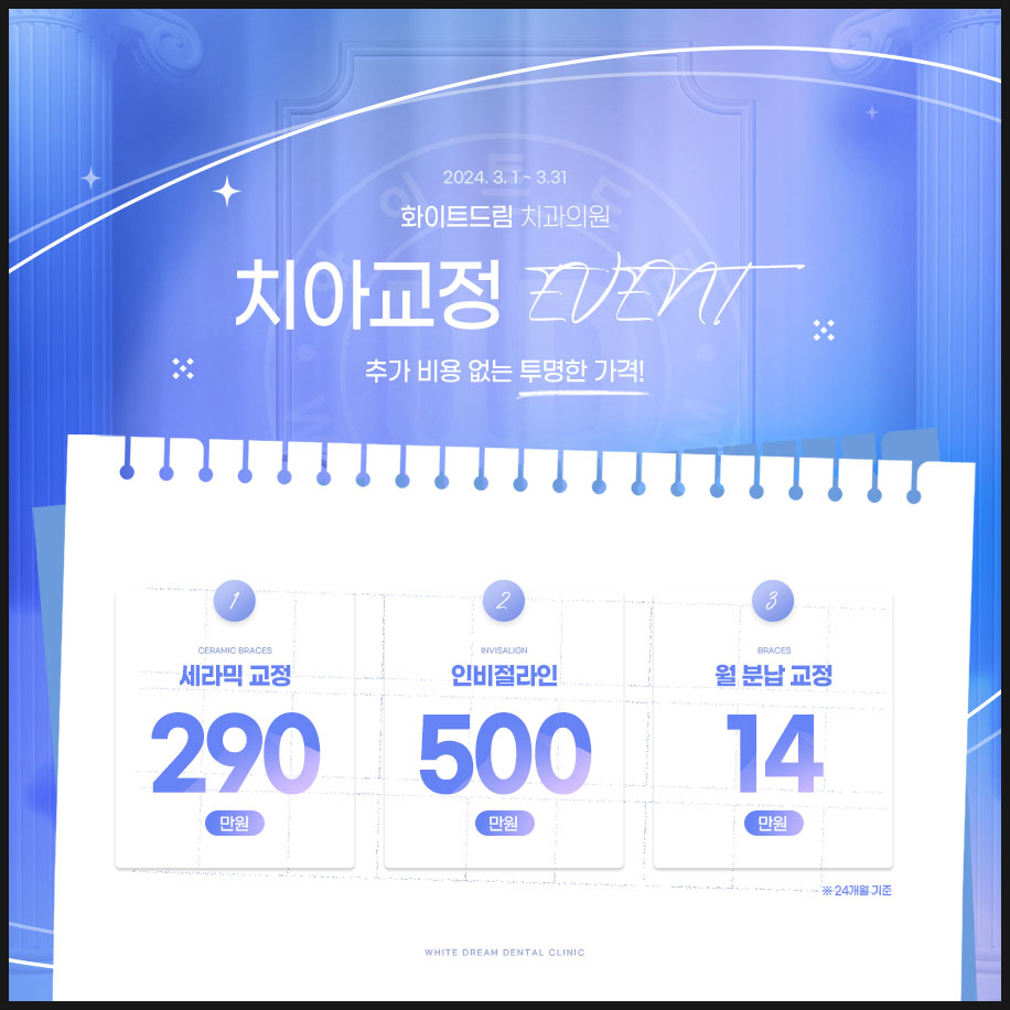 투명교정 시작하기전에 관련 이미지 1