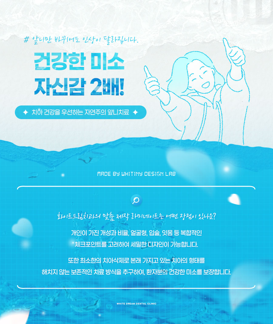 라미네이트 치료에 대해 알아보면? 관련 이미지 7