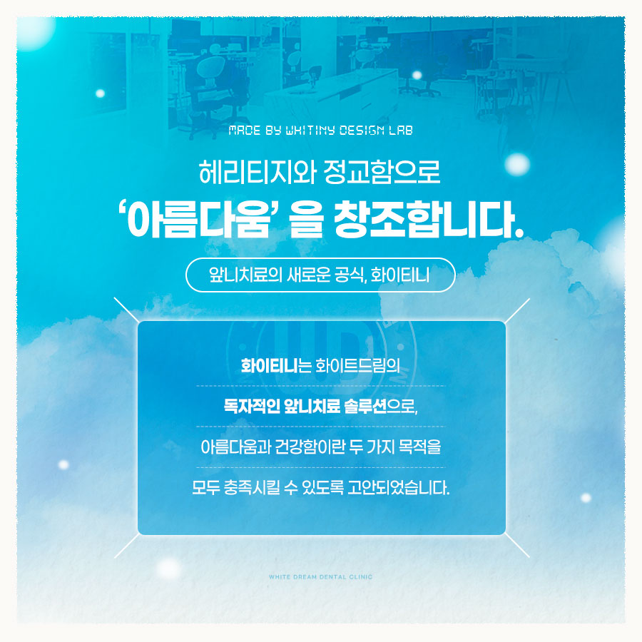 라미네이트 치료에 대해 알아보면? 관련 이미지 3