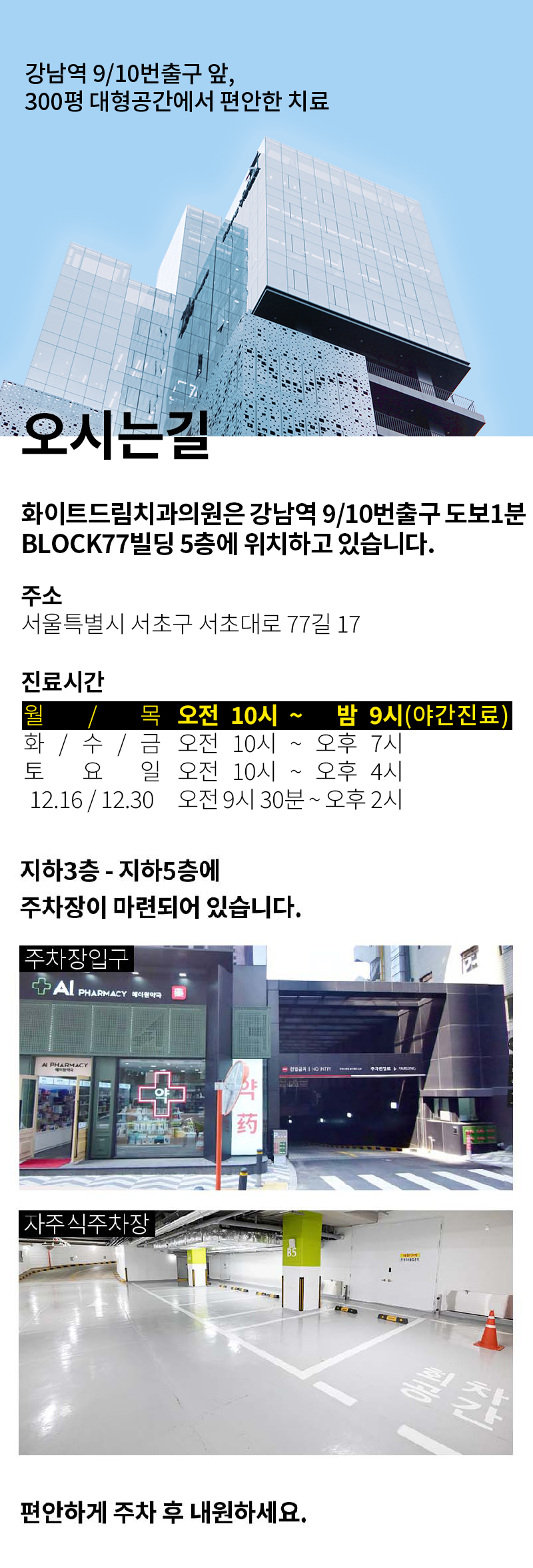 치아교정, 꼭 해야 한다면 미리 알아 두자. 관련 이미지 46