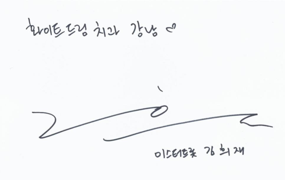 미스터트롯 김희재님 방문 관련 이미지 5