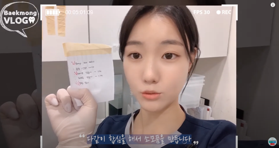 치과위생사 브이로그 on youtube 관련 이미지 2