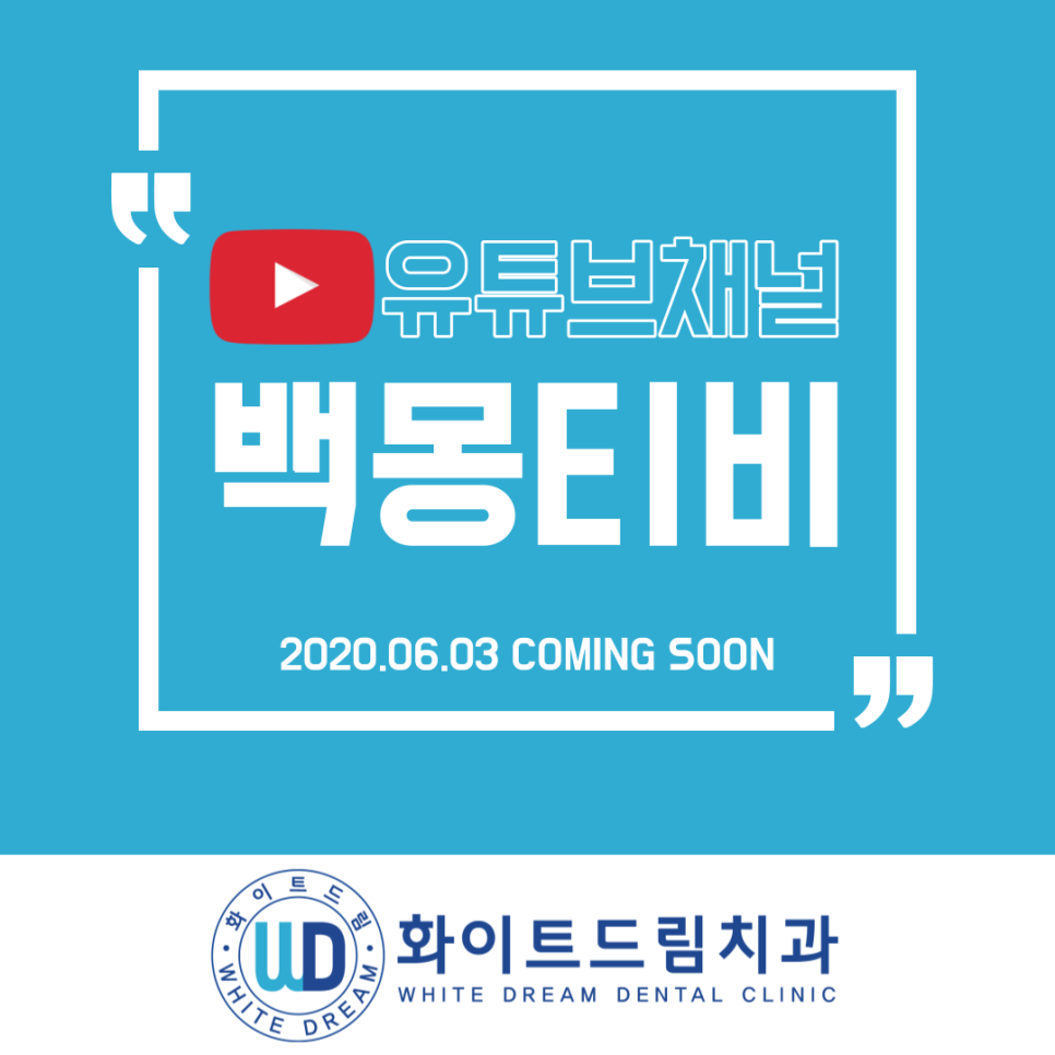 유튜브채널개설 관련 이미지 1