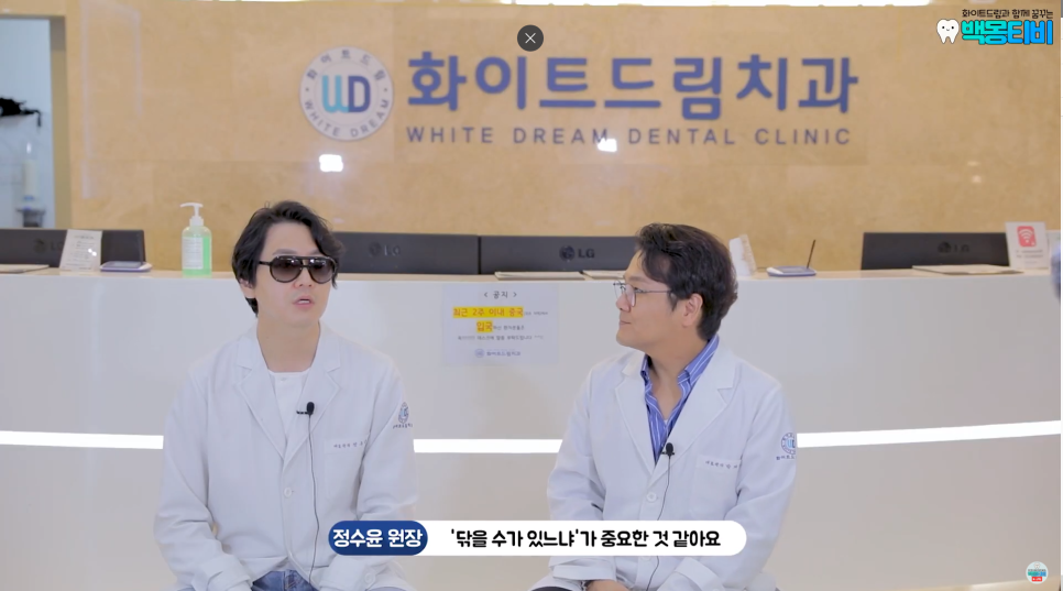 [백몽티비]사랑니 안 뽑아도 된다고? 관련 이미지 4