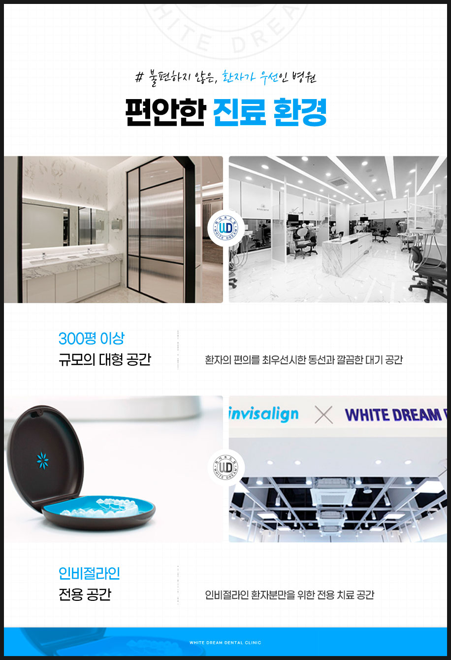 투명교정 시작하기전에 관련 이미지 6