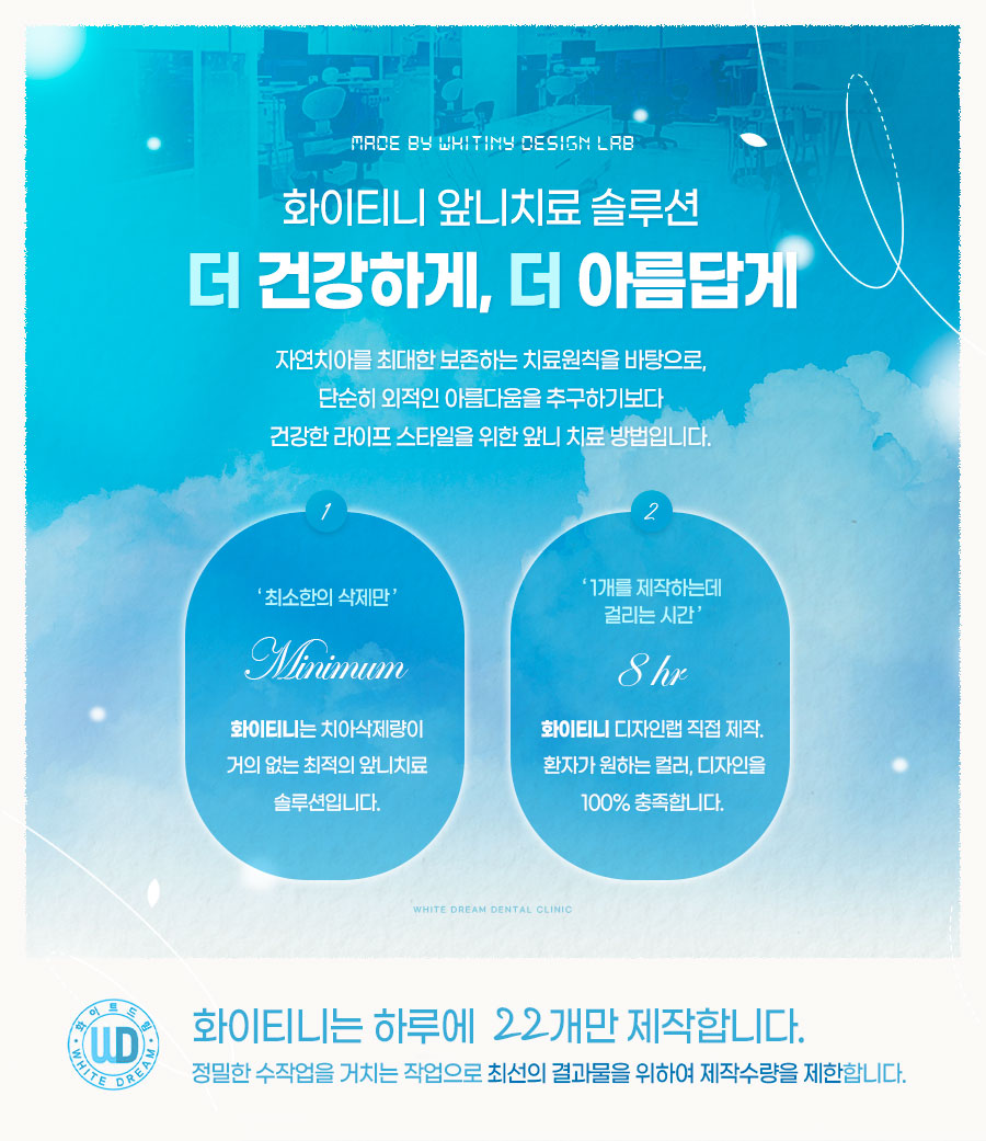 라미네이트 치료에 대해 알아보면? 관련 이미지 4