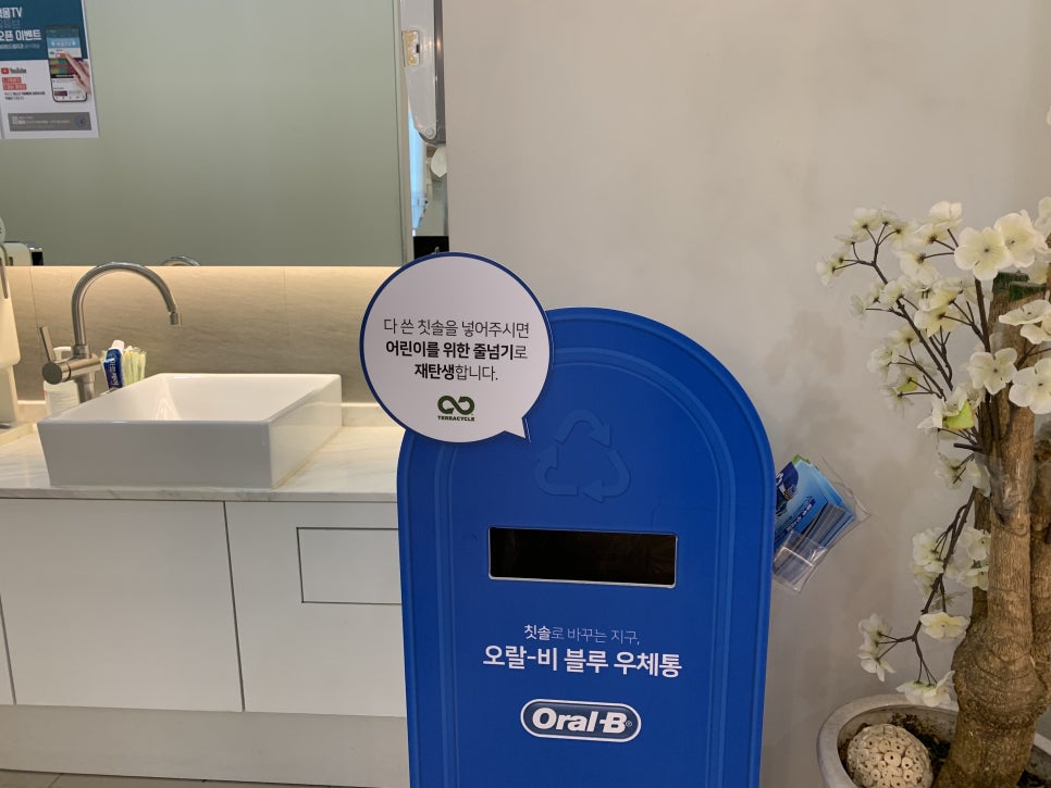 오랄-비와 함께하는 블루우체통 캠페인 관련 이미지 3
