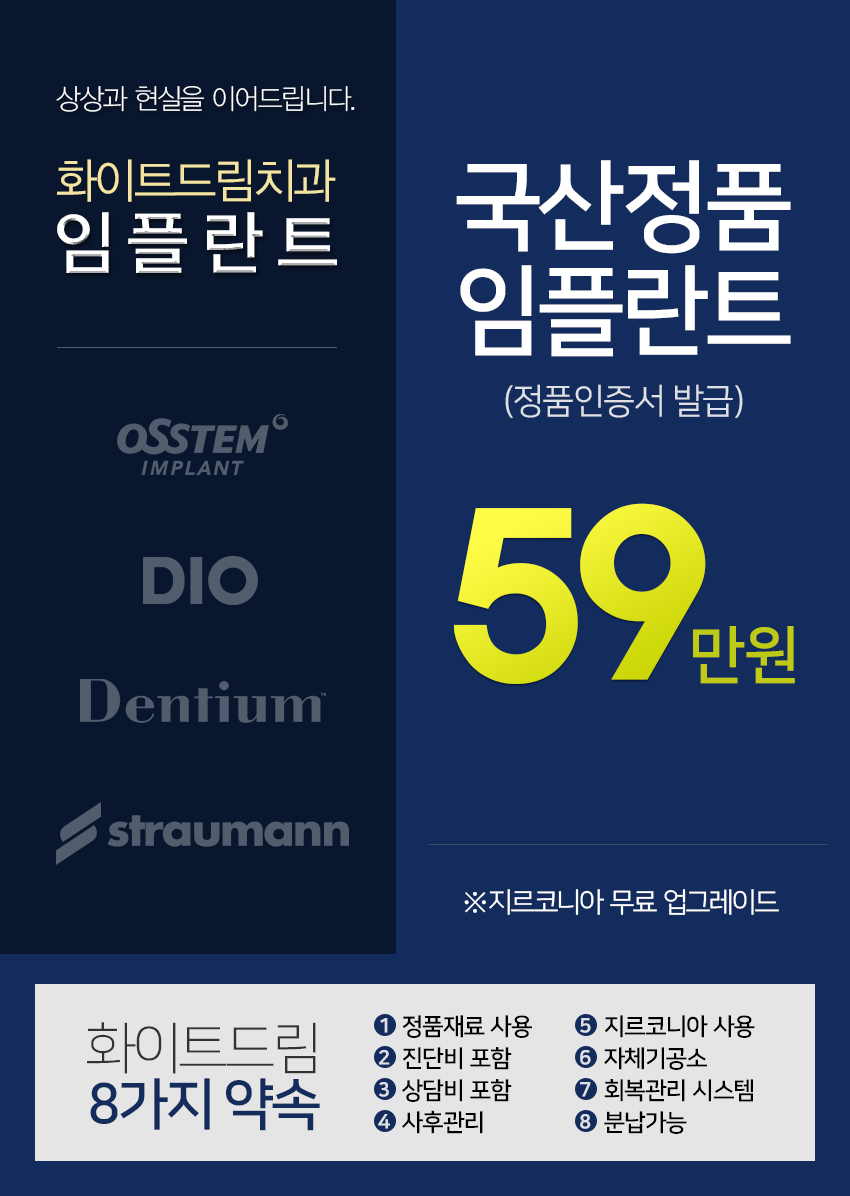 임플란트 보철물 어느것으로 해야 할까요? PFM? 지르코니아? 관련 이미지 2