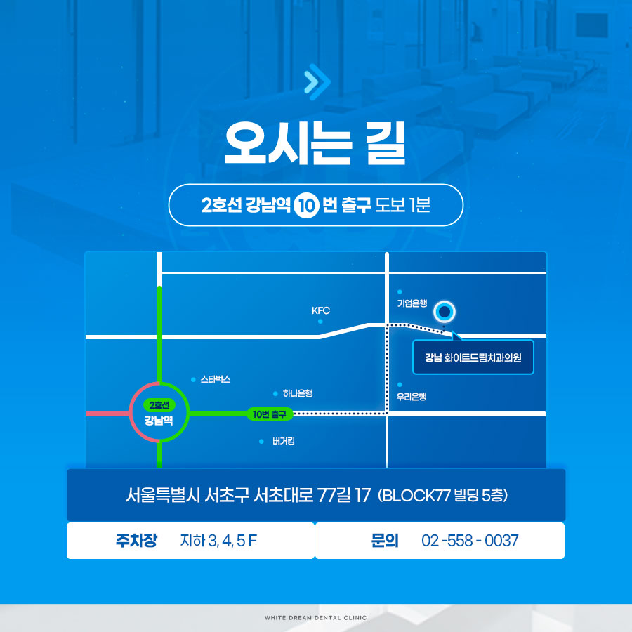 치아교정, 꼭 해야 한다면 미리 알아두자. 관련 이미지 12