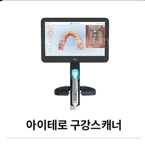 전체 임플란트 치료 기간과 내원 횟수는? "치과에 자주 가기 어려워요." 관련 이미지 21