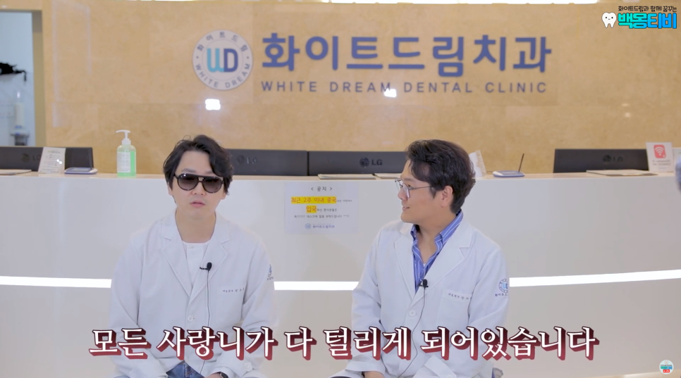 [백몽티비]사랑니 안 뽑아도 된다고? 관련 이미지 3