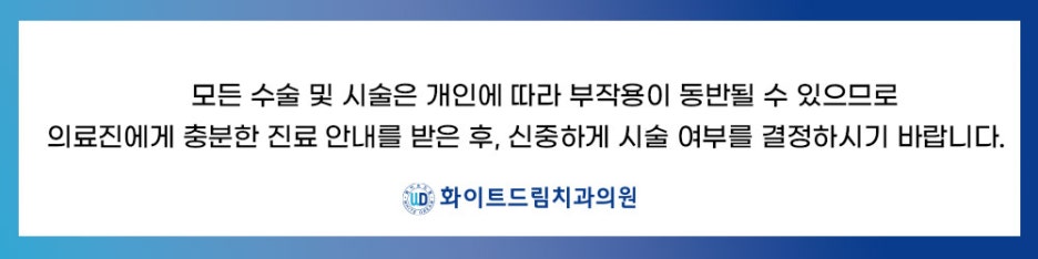 강남역 어금니 임플란트 "어금니가 부러졌어요" 상악동 거상술(lateral approach) 관련 이미지 13