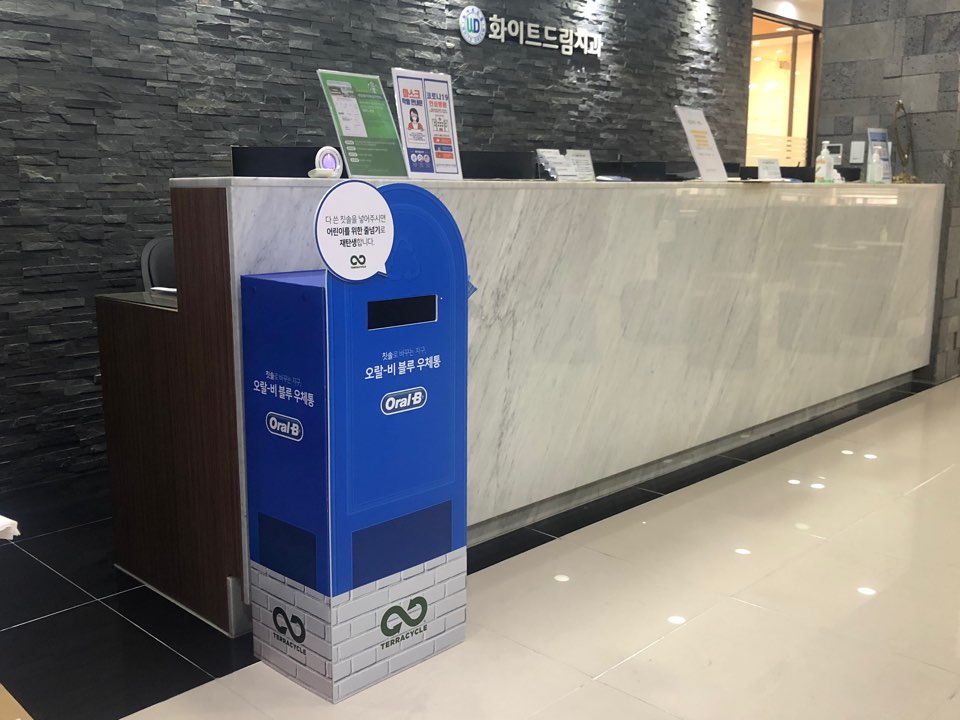 오랄-비와 함께하는 블루우체통 캠페인 관련 이미지 4