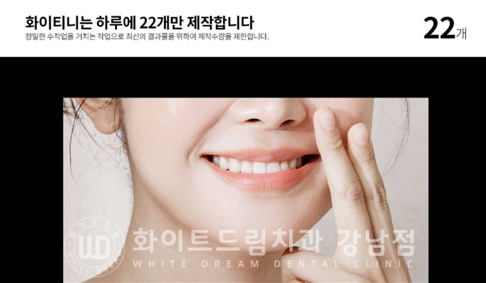 앞니라미네이트 교체 "5년 전에 한 라미네이트가 뻗쳐 보여요" 예쁘게 치료할 수 있나요? 관련 이미지 9