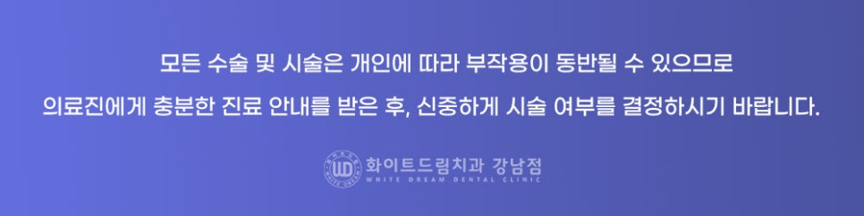 역삼역 왜소치치료 / 치아 하나가 너무 작아요. 왜소치 라미네이트 잘하는 치과 관련 이미지 14