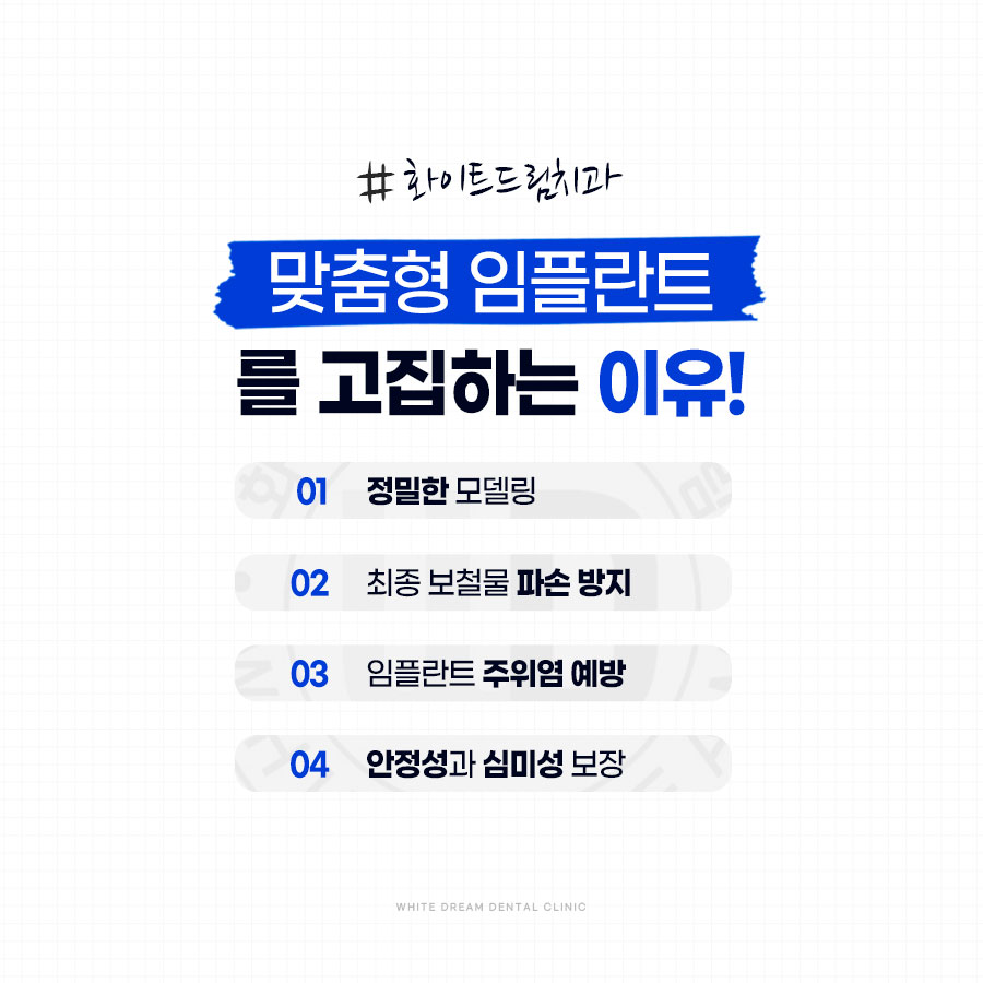 임플란트 하기 전 알아보아야 할 것. 관련 이미지 5