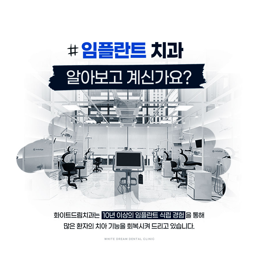 임플란트 하기 전 알아보아야 할 것. 관련 이미지 1